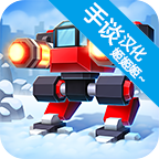 机械战争3 v1.2 无限资源版