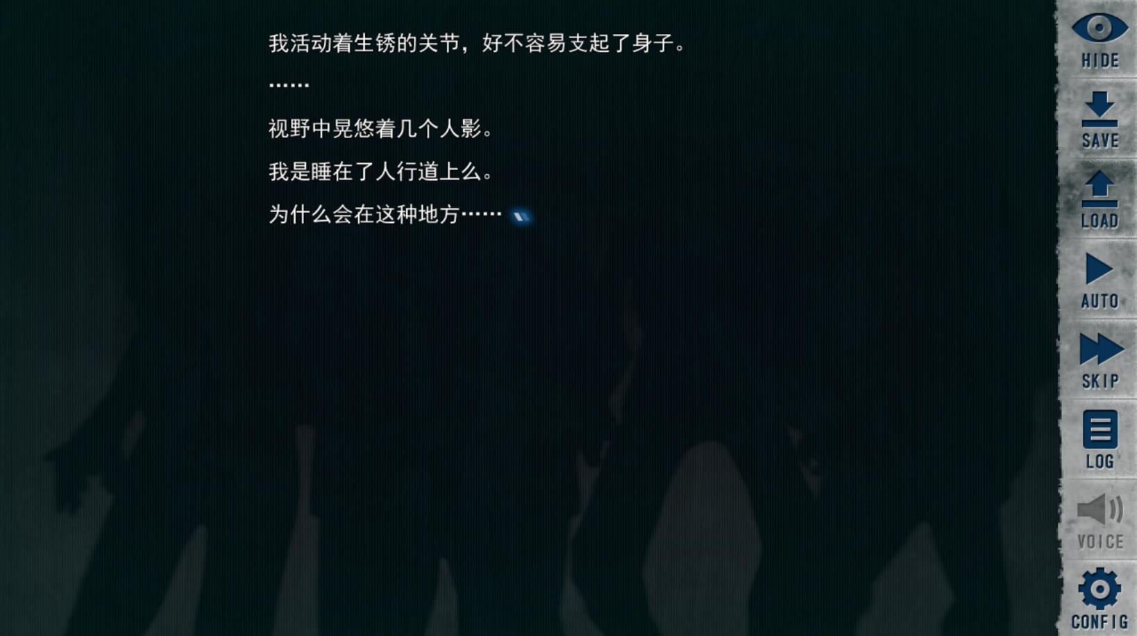 末世孤雄2 截图 3