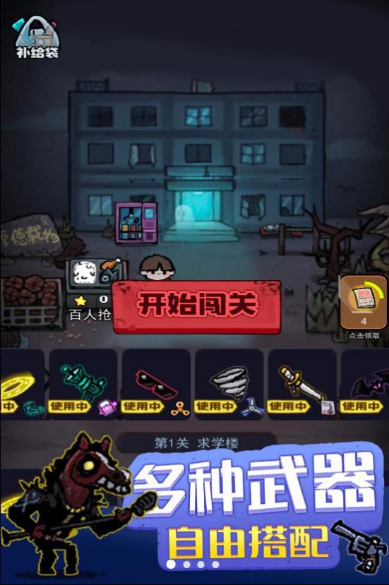 暗黑模拟器手机版 截图 1