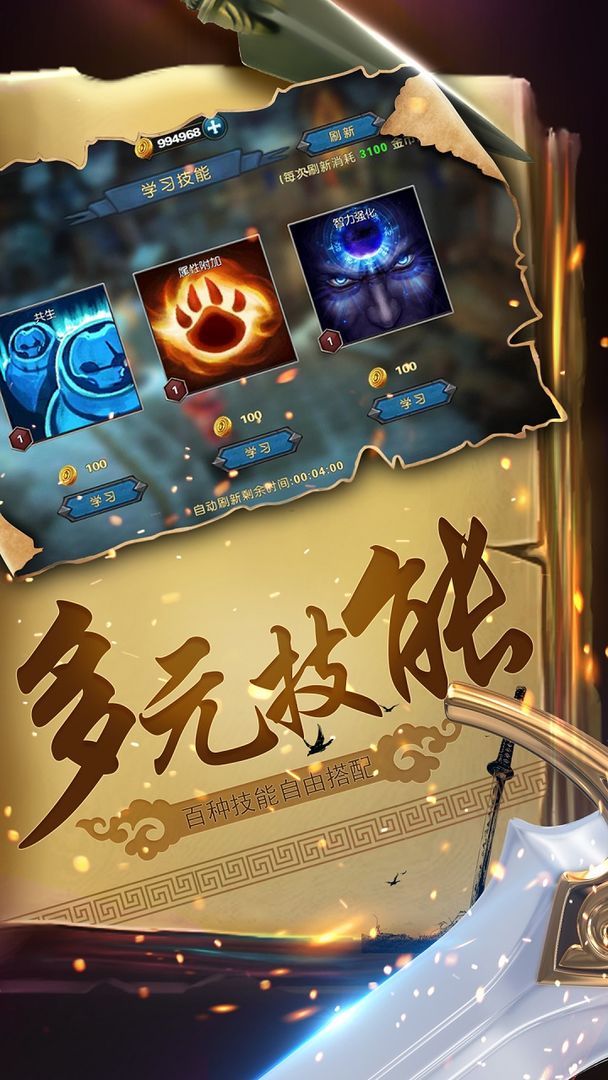 幻想小勇士安卓版 截图 2