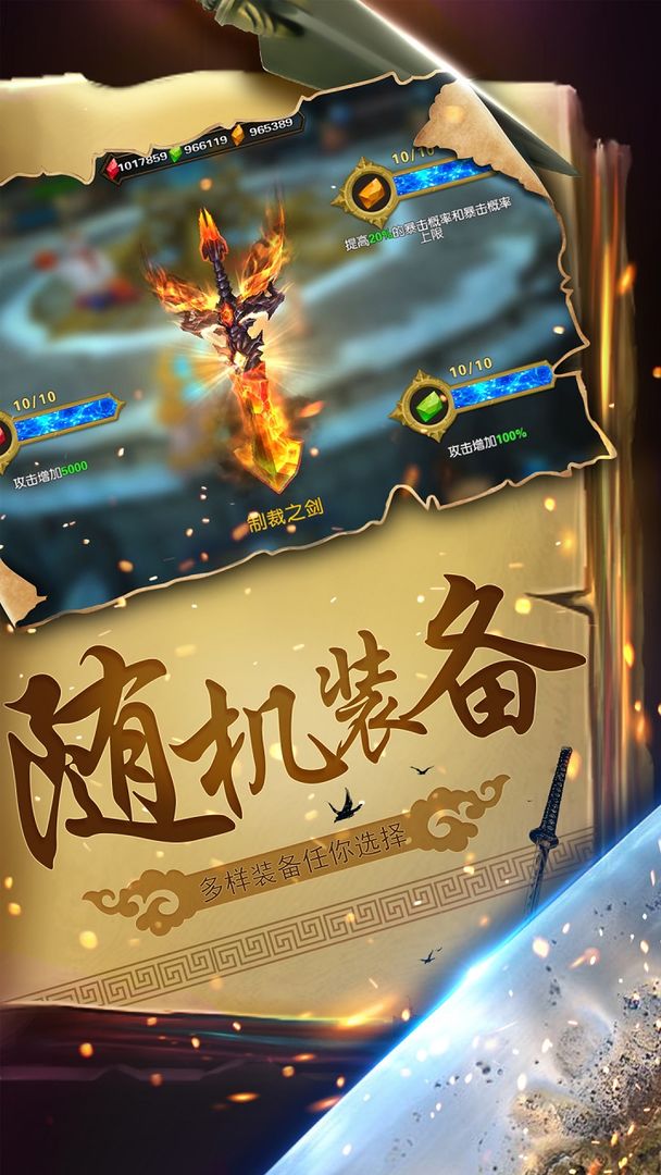幻想小勇士安卓版 截图 4