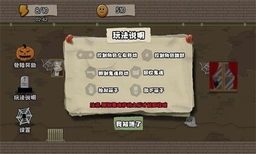 捉鬼大师手机最新版 截图 3