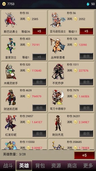 打怪一时爽免广告版 截图 1