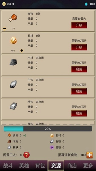 打怪一时爽免广告版 截图 2