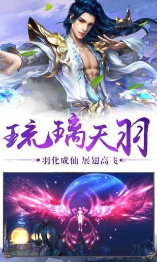 仙界幸存者最新版 截图 1