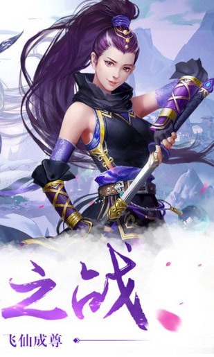 仙界幸存者最新版 截图 3