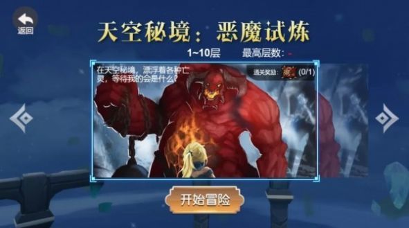 剑刃重生无限金币 截图 1
