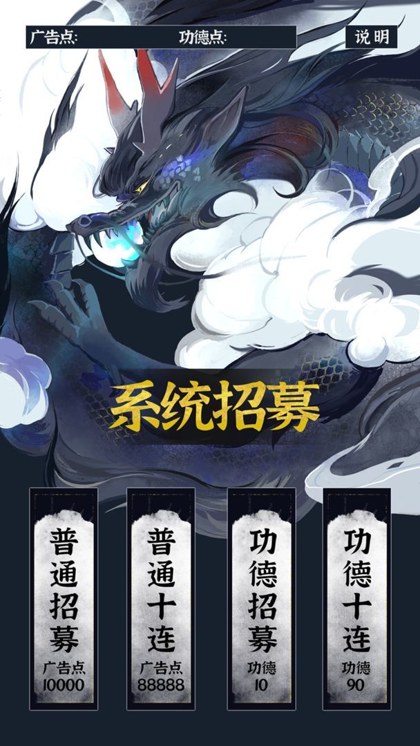 带着系统在洪荒修仙免广告版 截图 4