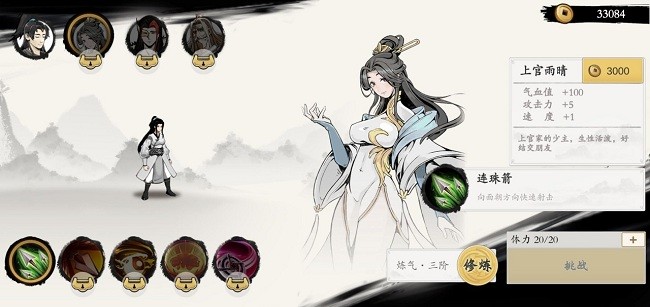 一念通天最新版 截图 1