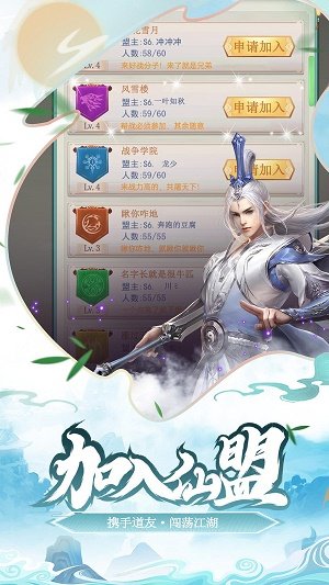 少年刀剑笑官网版 截图 3