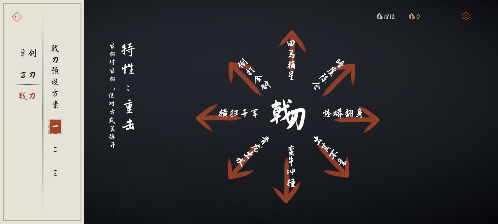 弈剑行官网版 截图 2