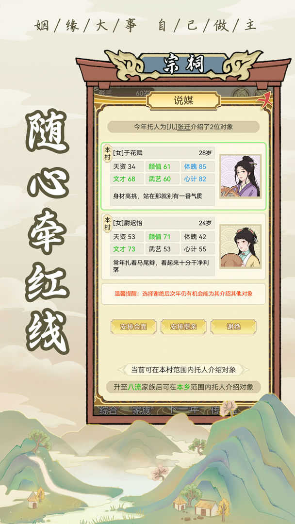 祖宗模拟器免广告版 截图 1
