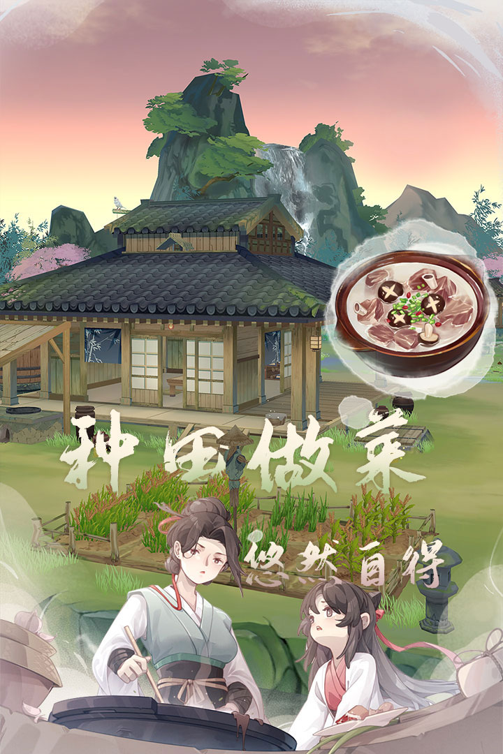 江湖悠悠官网版 截图 5