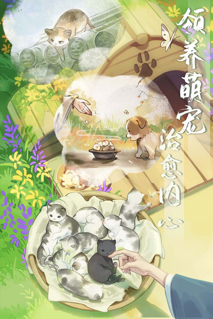 江湖悠悠官网版 截图 2