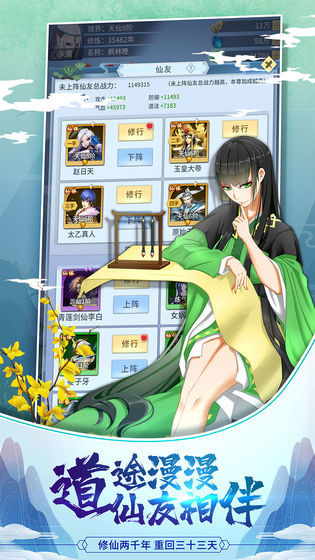 小小武神最新版 截图 5