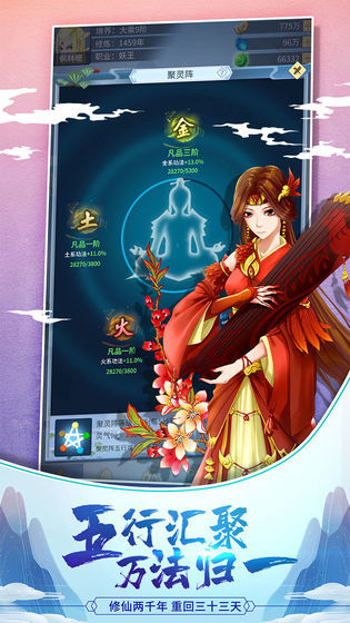 小小武神最新版 截图 1
