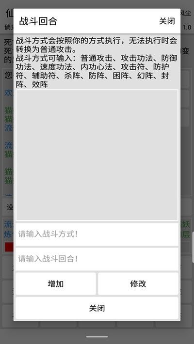 仙道永恒传无限灵石版 截图 2