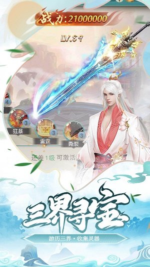 少年刀剑笑九游版 截图 2