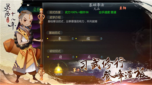 灵历十八年手游 截图 1