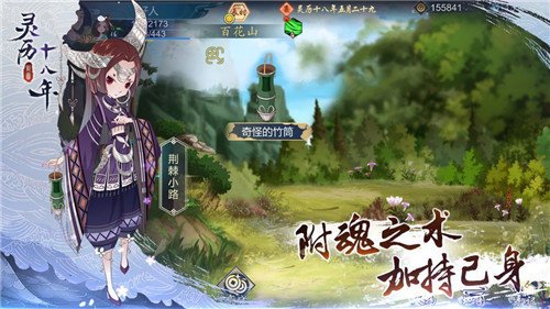 灵历十八年手游 截图 2