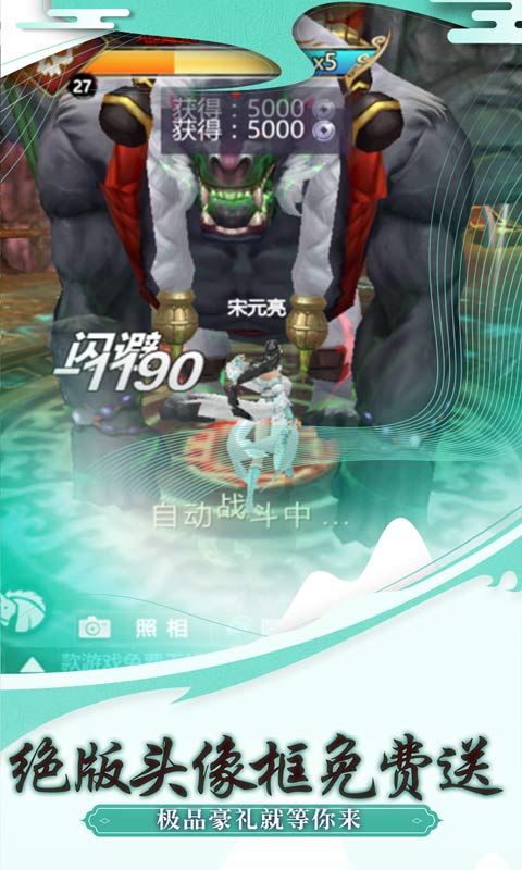 天命手游 截图 1