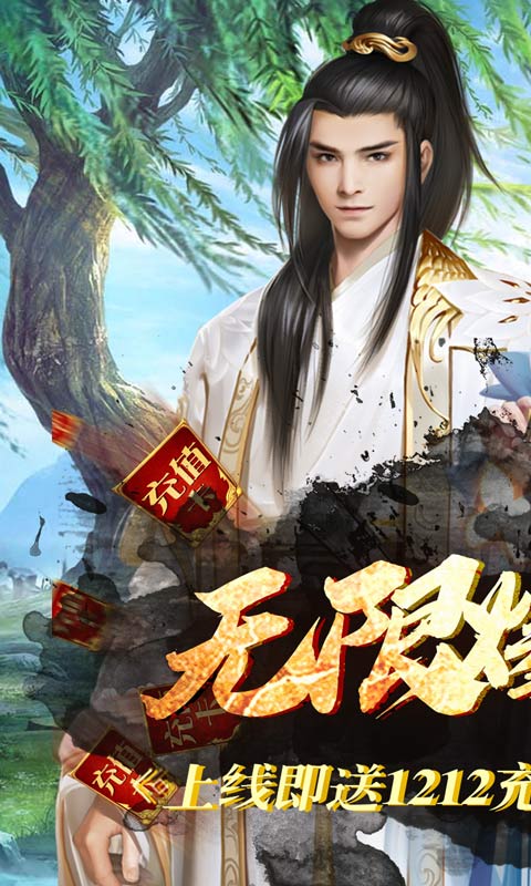 天命手游 截图 3