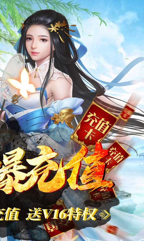 天命手游 截图 2