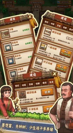 爷爷的小农院最新版 截图 2