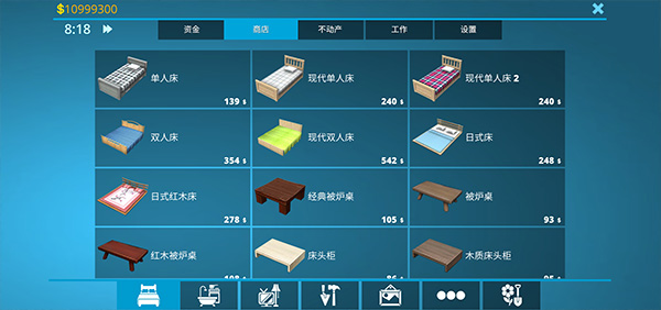 房屋设计师免费道具版 截图 1