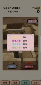 放置博物馆 截图 2
