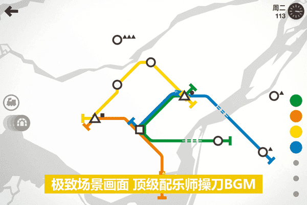 模拟地铁所有城市解锁版 截图 3