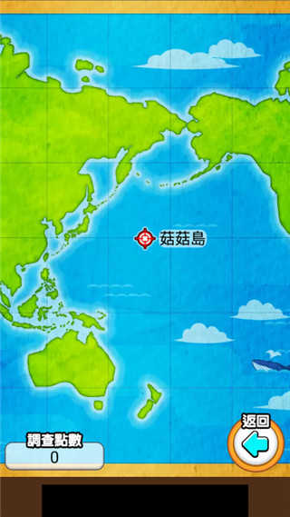 菇菇栽培研究室中文版 截图 4