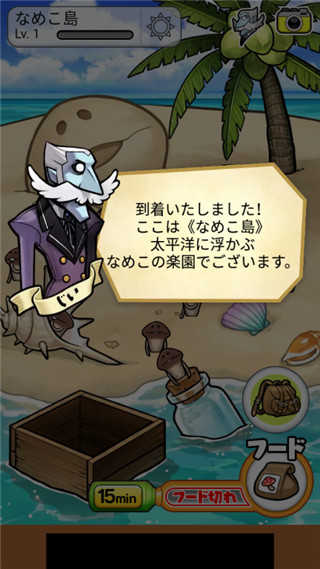 菇菇栽培研究室中文版 截图 2