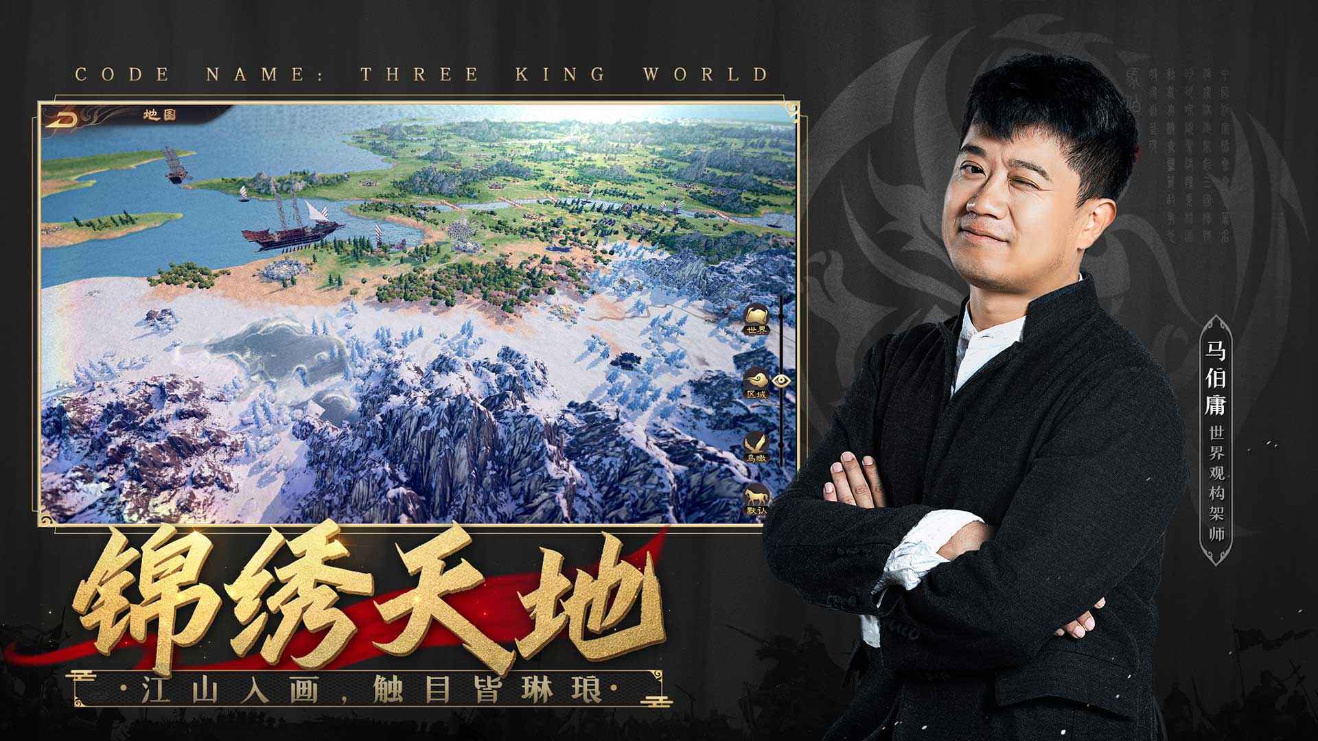 风起三国 截图 4