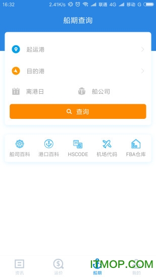 搜航网app 截图 4