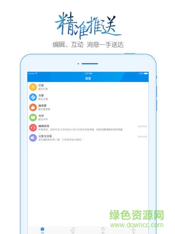 作家助手iPad版 截图 2