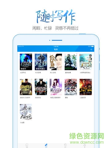 作家助手iPad版 截图 1