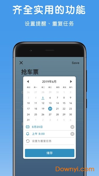 水球清单官方版 截图 1