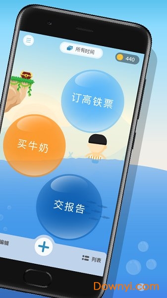 水球清单官方版 截图 2