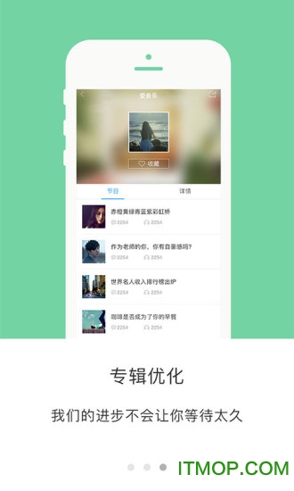 山东广播51听app 截图 2