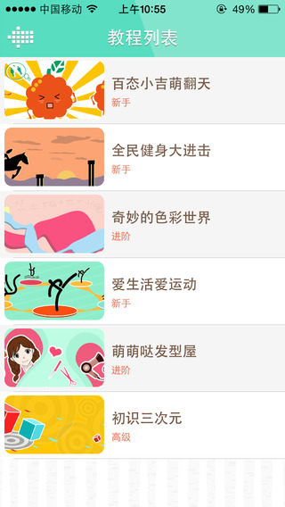 小吉画画iPhone版 截图 3