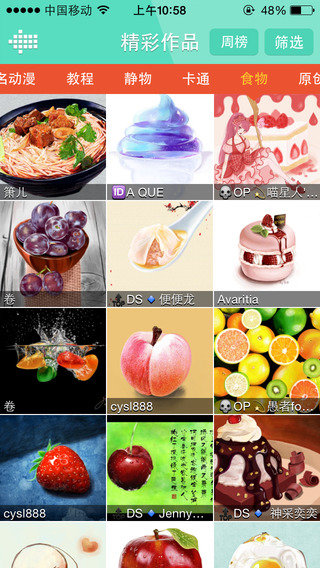小吉画画iPhone版 截图 2