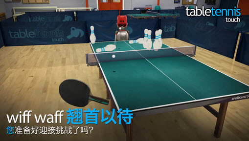 指尖乒乓球中文版 截图 1