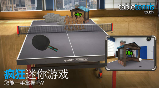 指尖乒乓球 截图 2