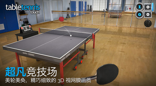 指尖乒乓球 截图 4