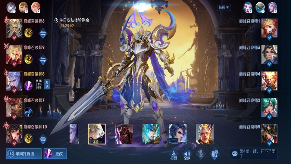 王者荣耀 截图 1