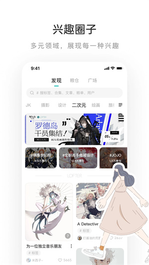 老福特2025最新版本 v7.6.12 安卓版 截图 3