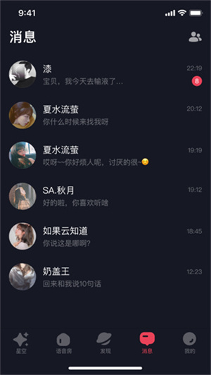 星空之遇app v2.7.11 安卓版 截图 1