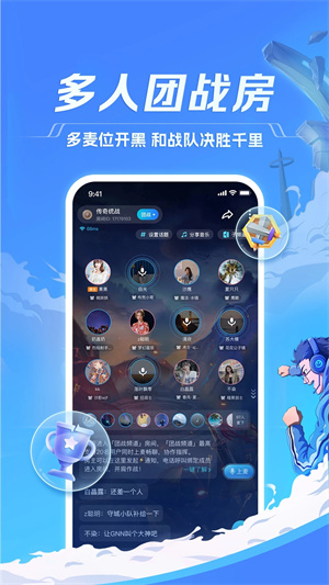 TT语音app官方版本 v6.36.1-17664 安卓版 截图 3