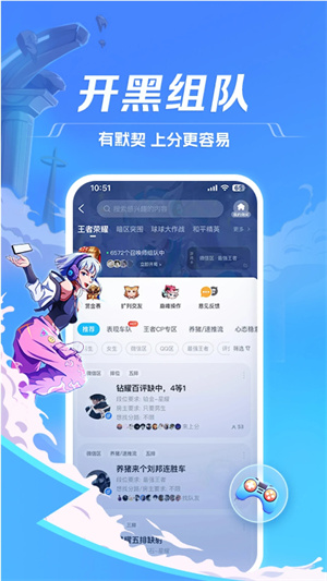 TT语音app官方版本 v6.36.1-17664 安卓版 截图 2